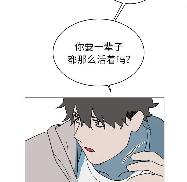 他和他的浪漫趣事第13话