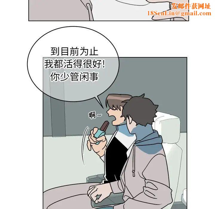 他和他的浪漫趣事第13话