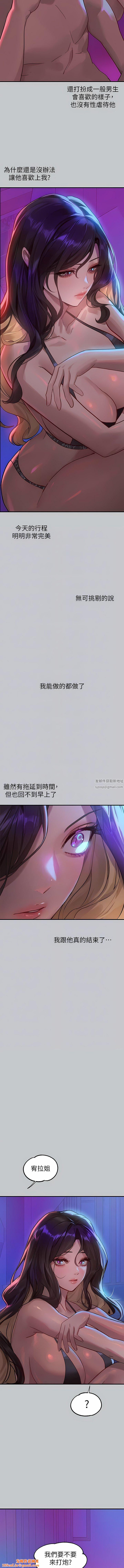 富家女姐姐第107话-尽情纵慾的夜晚