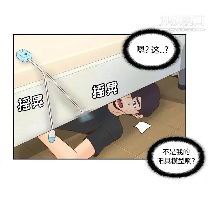 分身第23话
