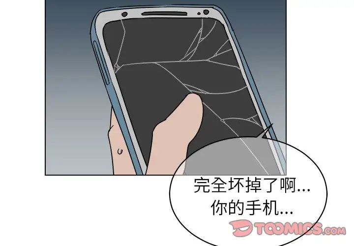 他和他的浪漫趣事第14话