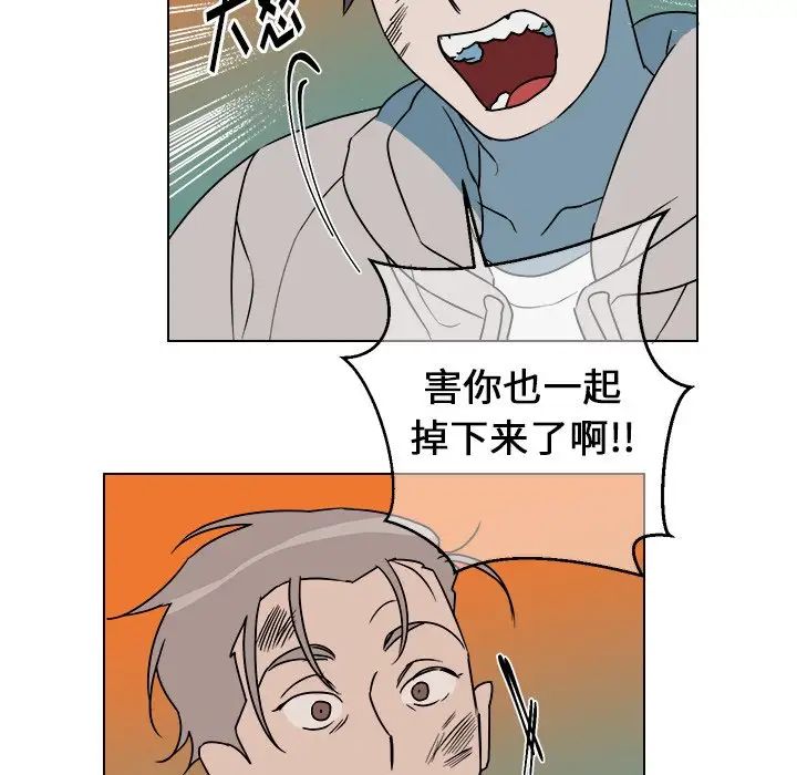 他和他的浪漫趣事第14话