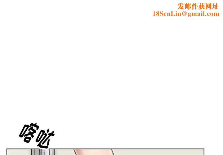 爸爸的朋友第28话