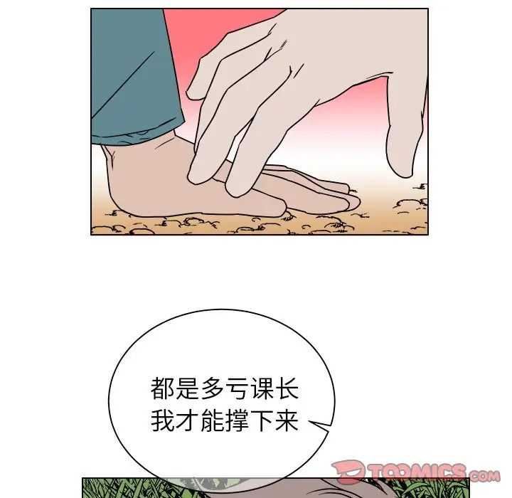 他和他的浪漫趣事第14话