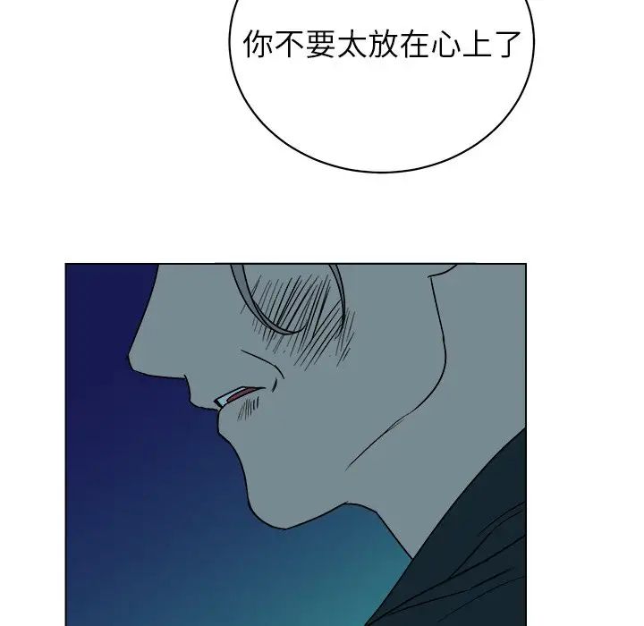 他和他的浪漫趣事第14话