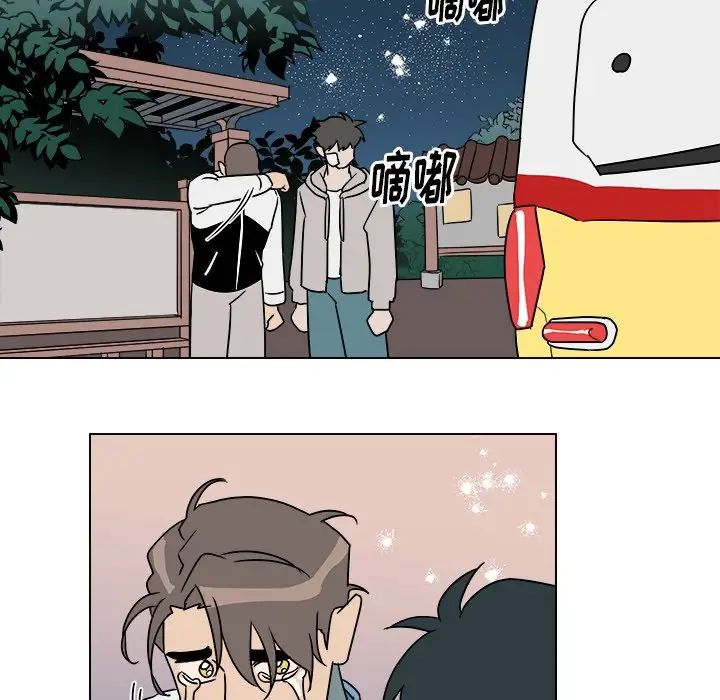 他和他的浪漫趣事第14话