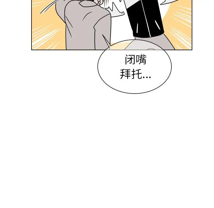 他和他的浪漫趣事第14话