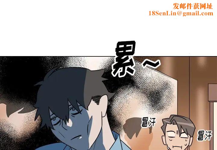 他和他的浪漫趣事第15话