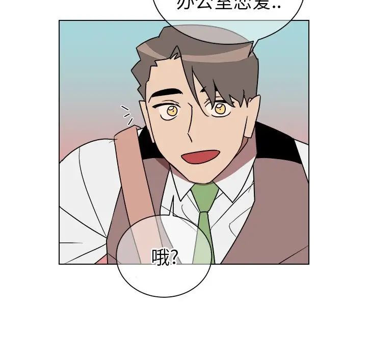 他和他的浪漫趣事第15话