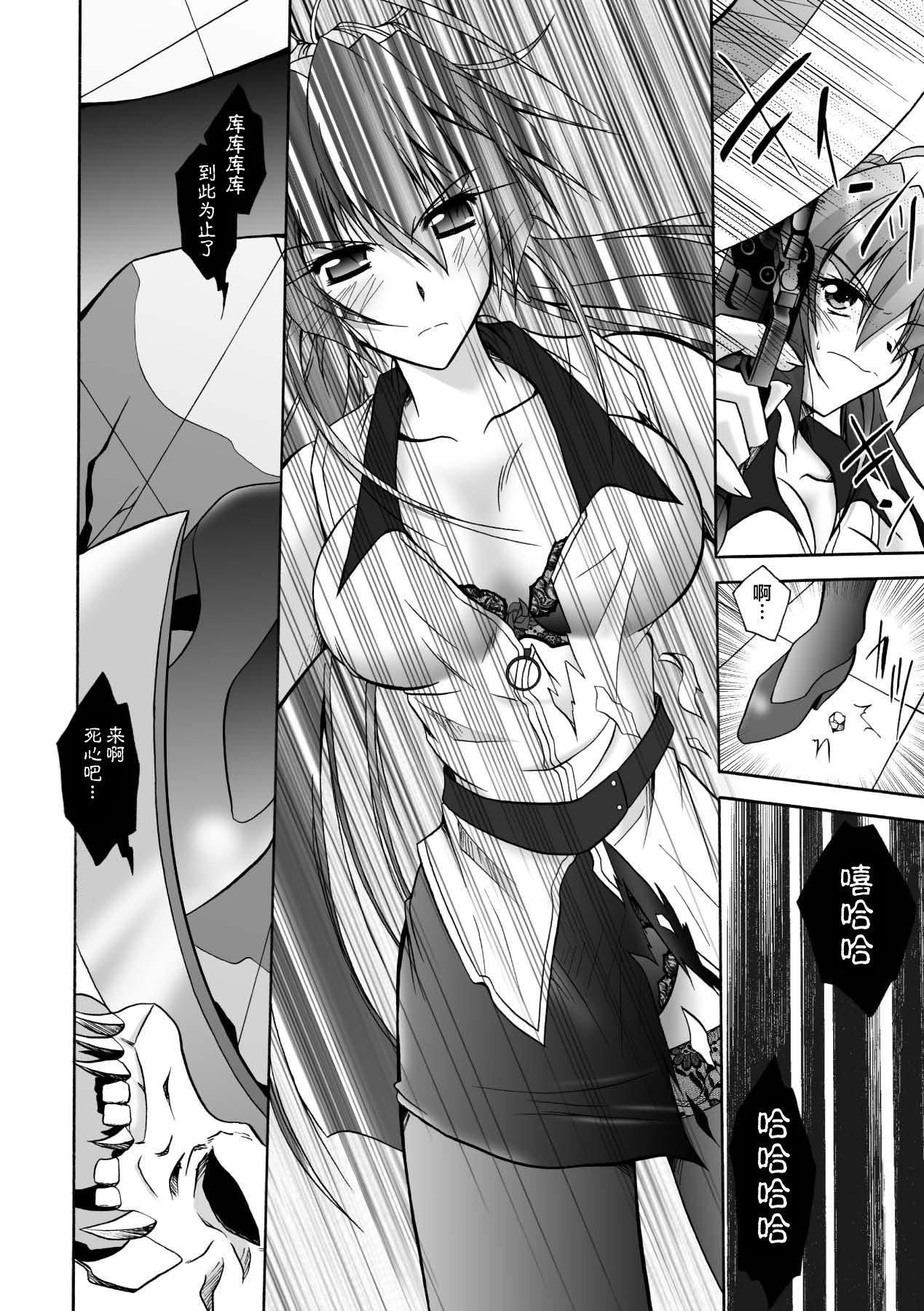 [ぱふぇ]魔探侦藤堂静华の淫妖事件簿[DL版][ぱふぇ]魔探侦藤堂静华の淫妖事件簿[DL版]