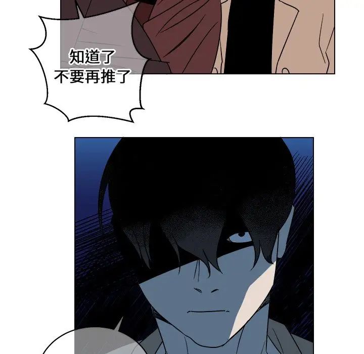 他和他的浪漫趣事第15话