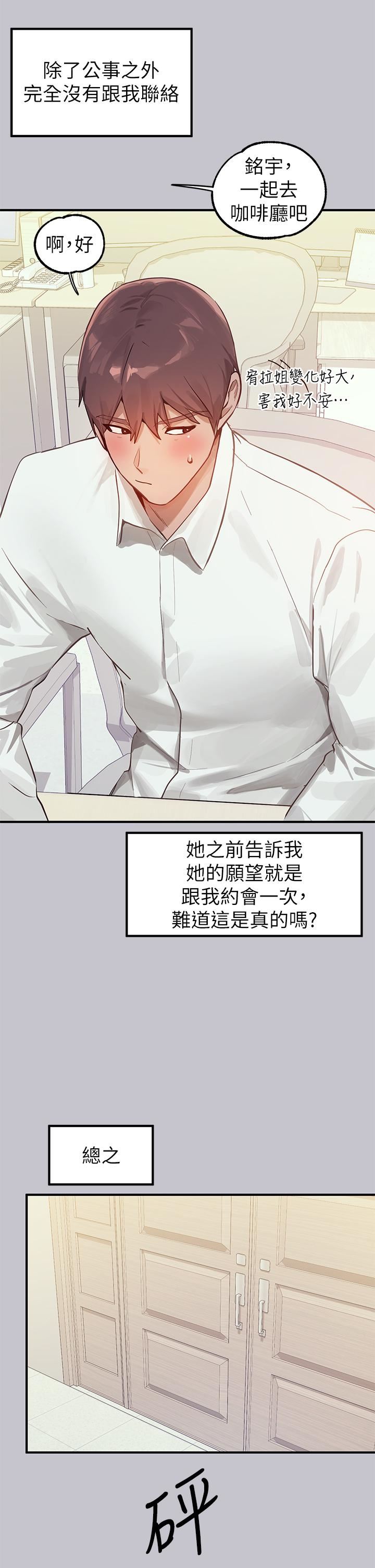 富家女姐姐第110话-宥拉姐的祝福