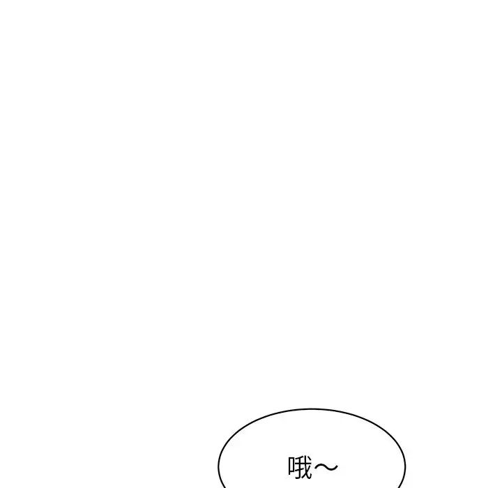 他和他的浪漫趣事第15话