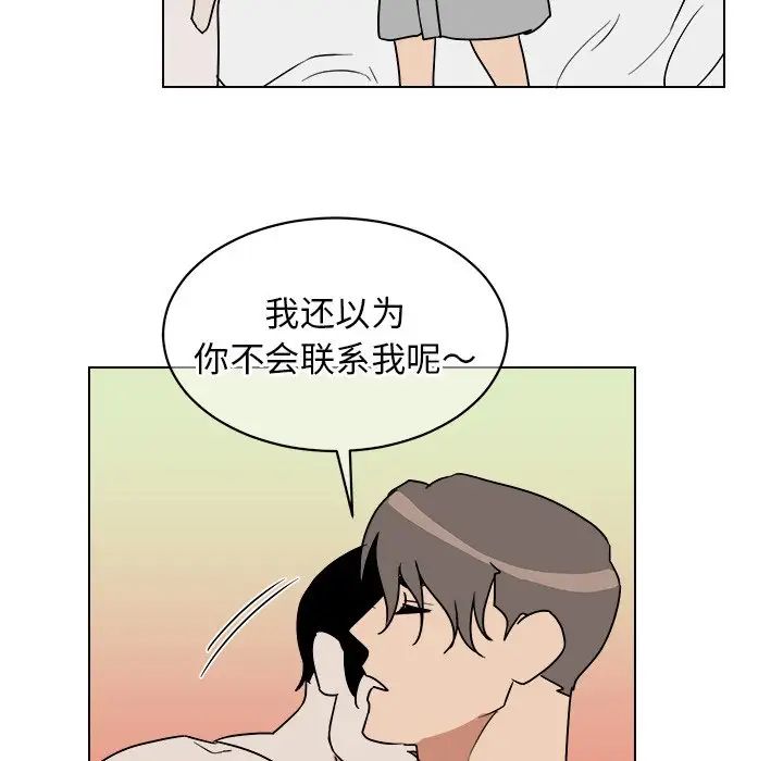 他和他的浪漫趣事第15话