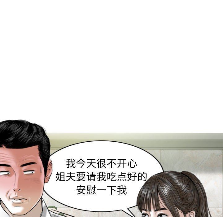 换“友”派对第16话