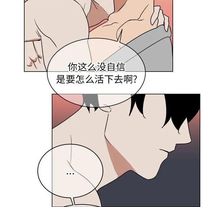 他和他的浪漫趣事第15话