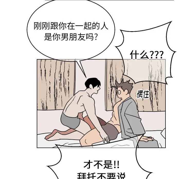 他和他的浪漫趣事第15话