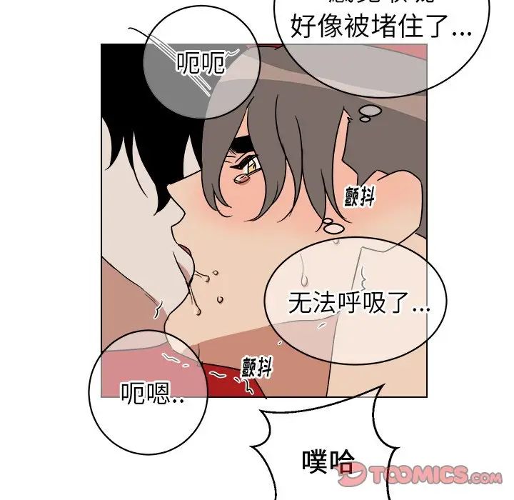 他和他的浪漫趣事第15话