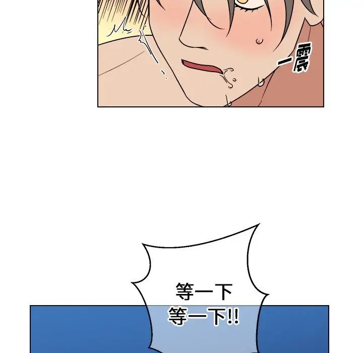 他和他的浪漫趣事第15话