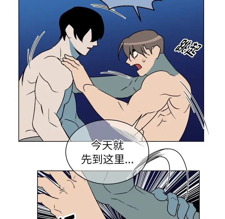 他和他的浪漫趣事第15话