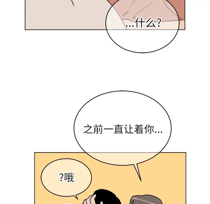 他和他的浪漫趣事第15话