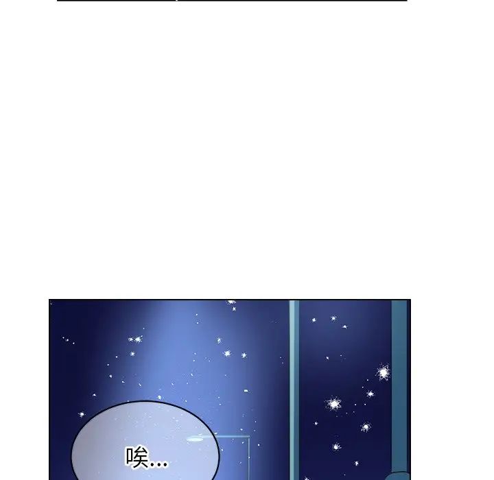 他和他的浪漫趣事第15话