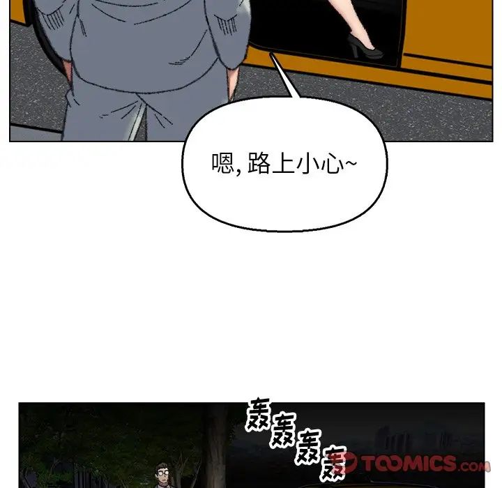 爸爸的朋友第28话