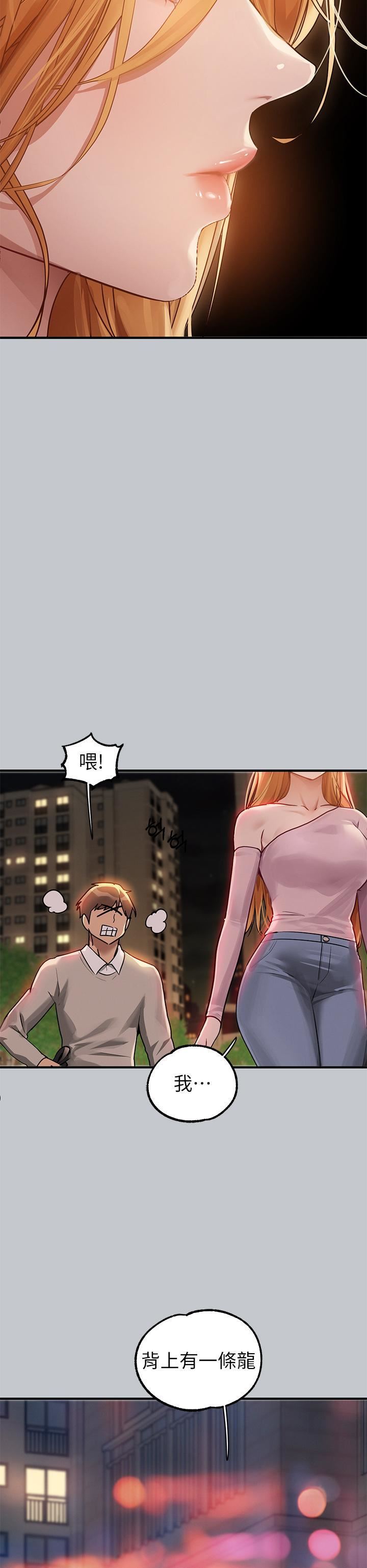 富家女姐姐第112话-我想陪在你身边