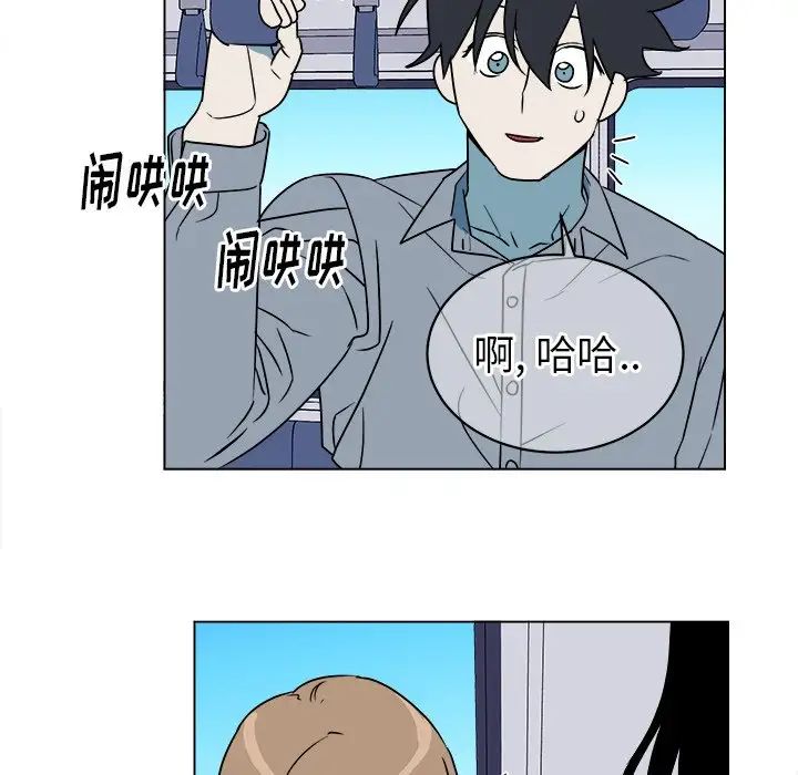 他和他的浪漫趣事第16话