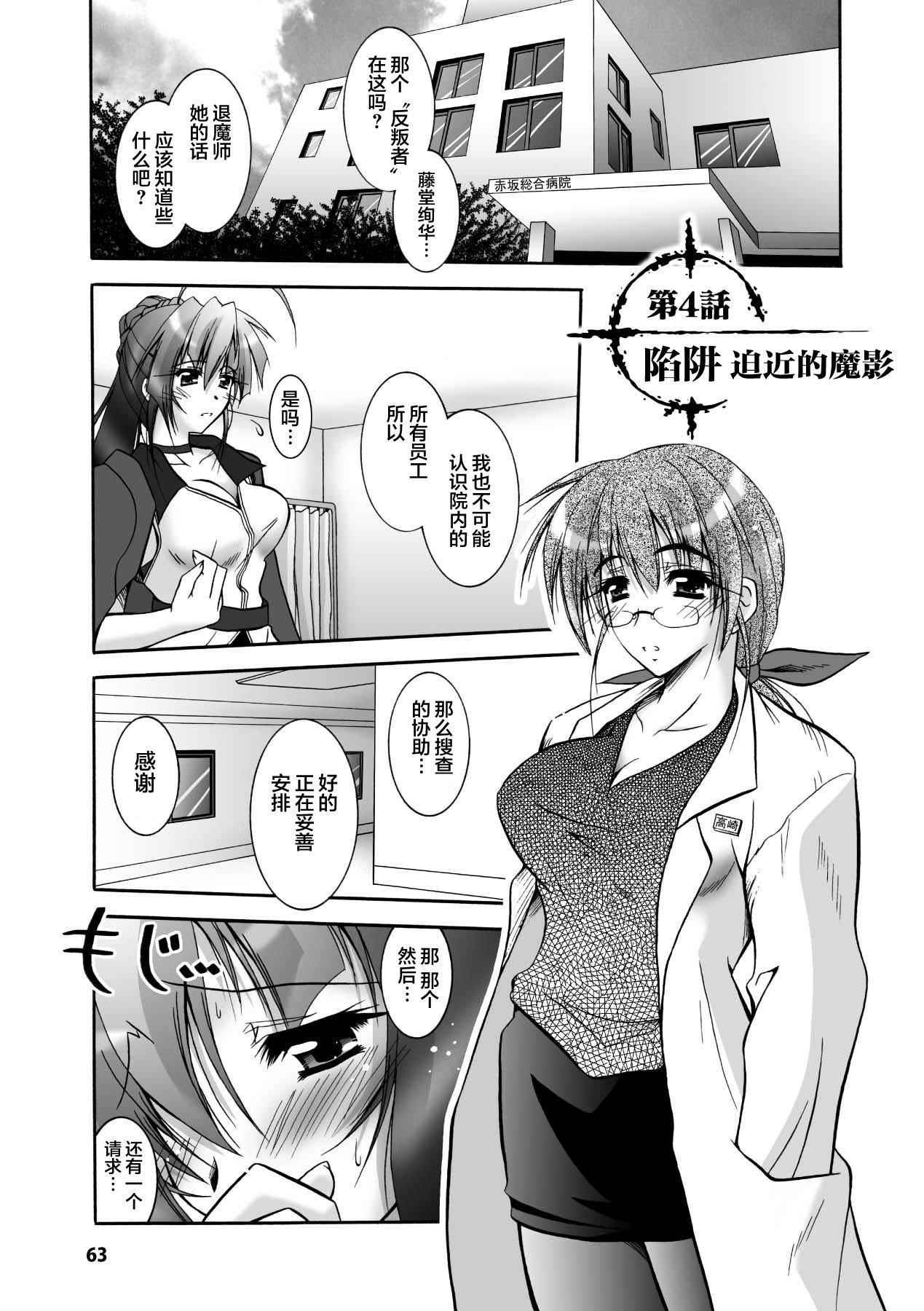 [ぱふぇ]魔探侦藤堂静华の淫妖事件簿[DL版][ぱふぇ]魔探侦藤堂静华の淫妖事件簿[DL版]