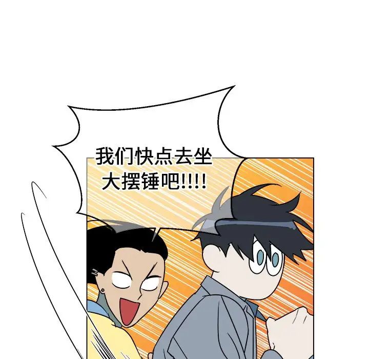 他和他的浪漫趣事第16话