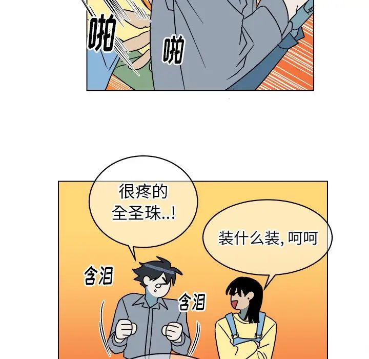 他和他的浪漫趣事第16话