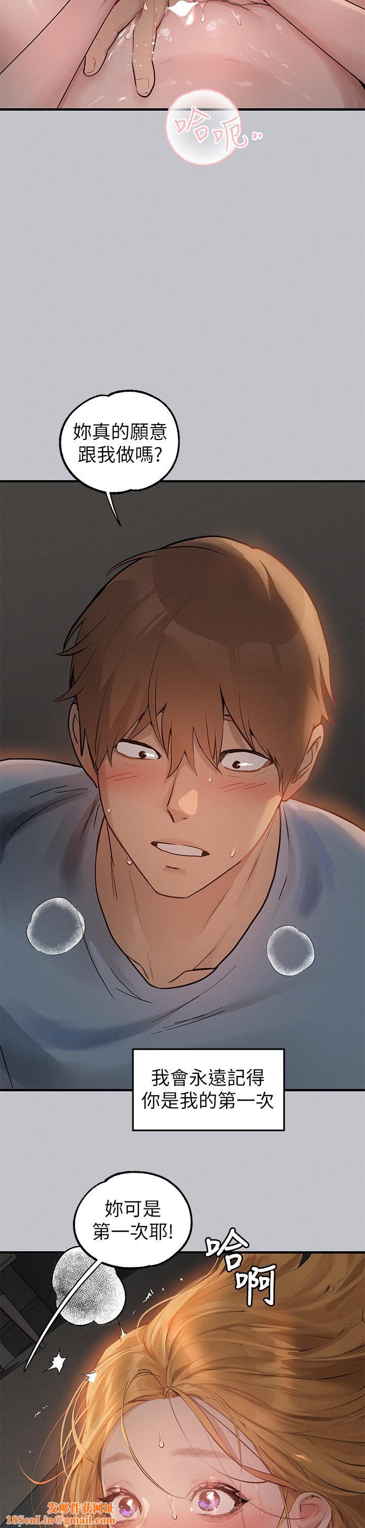 富家女姐姐第114話-原來這就是做愛的感覺♥