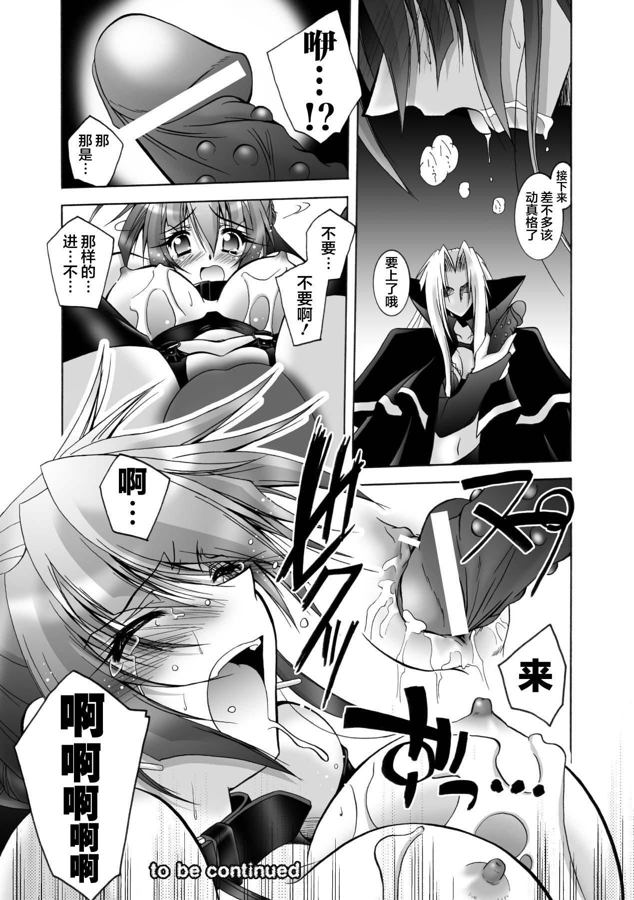 [ぱふぇ]魔探侦藤堂静华の淫妖事件簿[DL版][ぱふぇ]魔探侦藤堂静华の淫妖事件簿[DL版]