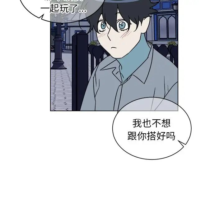 他和他的浪漫趣事第16话