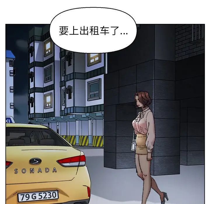 爸爸的朋友第29话