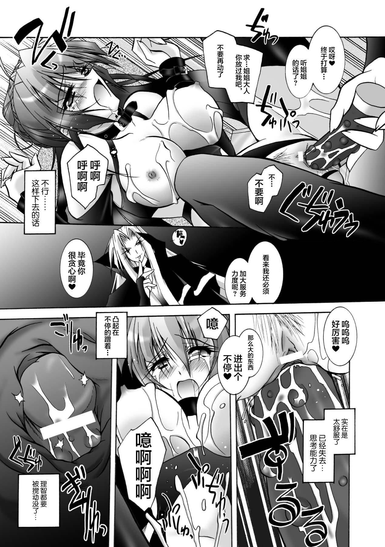 [ぱふぇ]魔探侦藤堂静华の淫妖事件簿[DL版][ぱふぇ]魔探侦藤堂静华の淫妖事件簿[DL版]