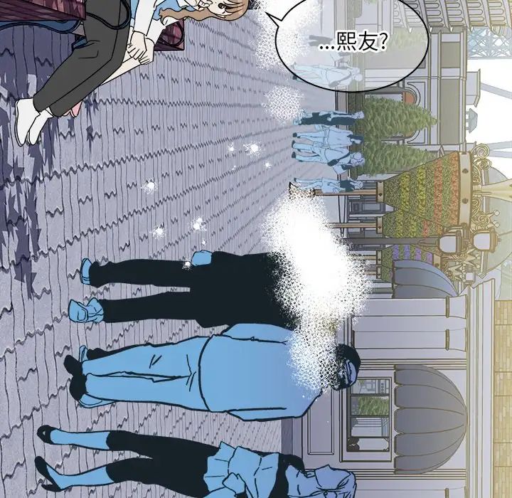 他和他的浪漫趣事第16话