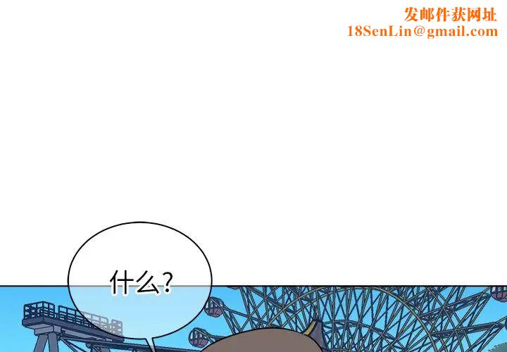 他和他的浪漫趣事第17话