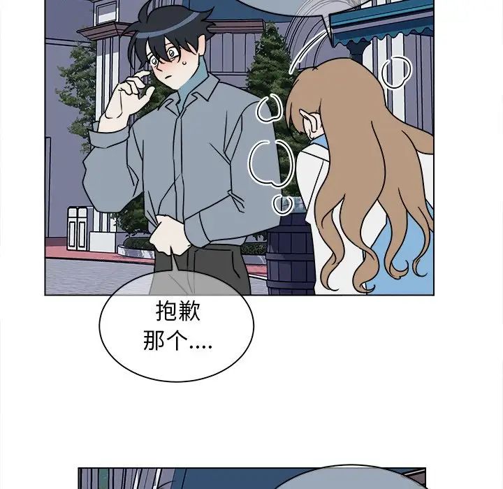 他和他的浪漫趣事第17话