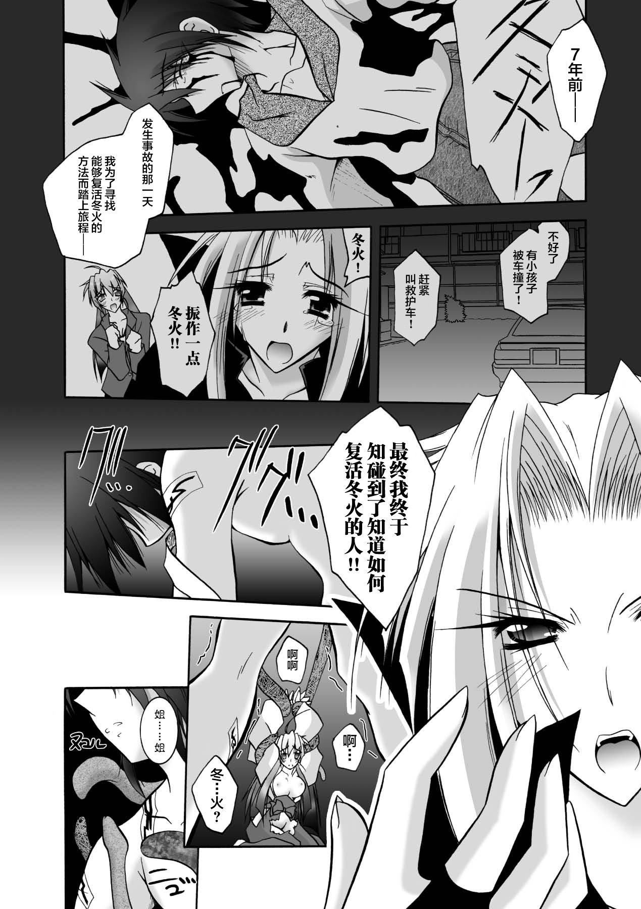 [ぱふぇ]魔探侦藤堂静华の淫妖事件簿[DL版][ぱふぇ]魔探侦藤堂静华の淫妖事件簿[DL版]