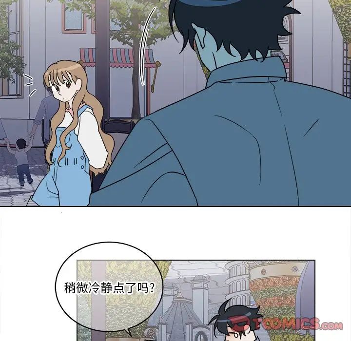 他和他的浪漫趣事第17话