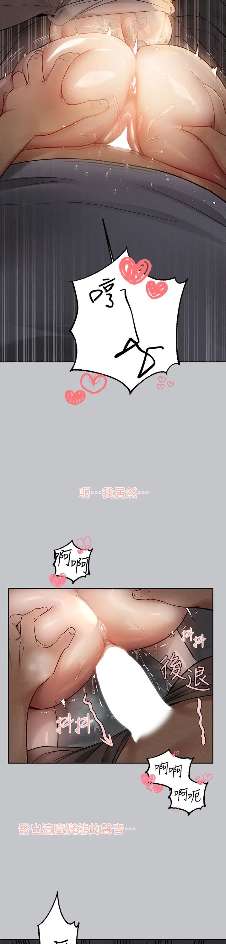 富家女姐姐第116话-我来帮你舔干净