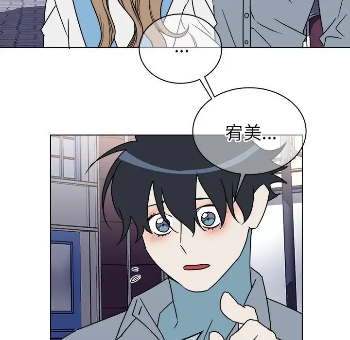 他和他的浪漫趣事第17话