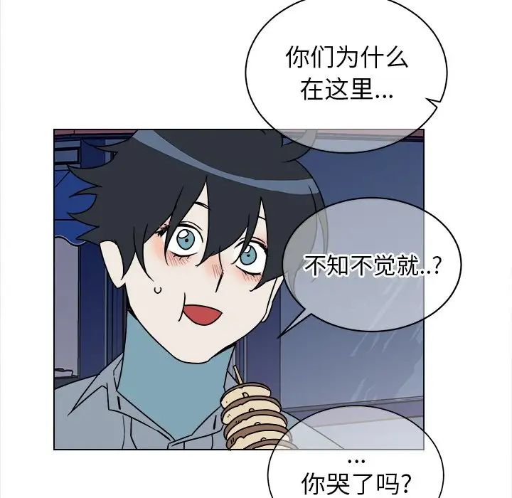 他和他的浪漫趣事第17话