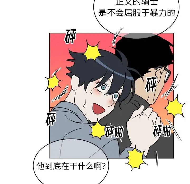 他和他的浪漫趣事第17话