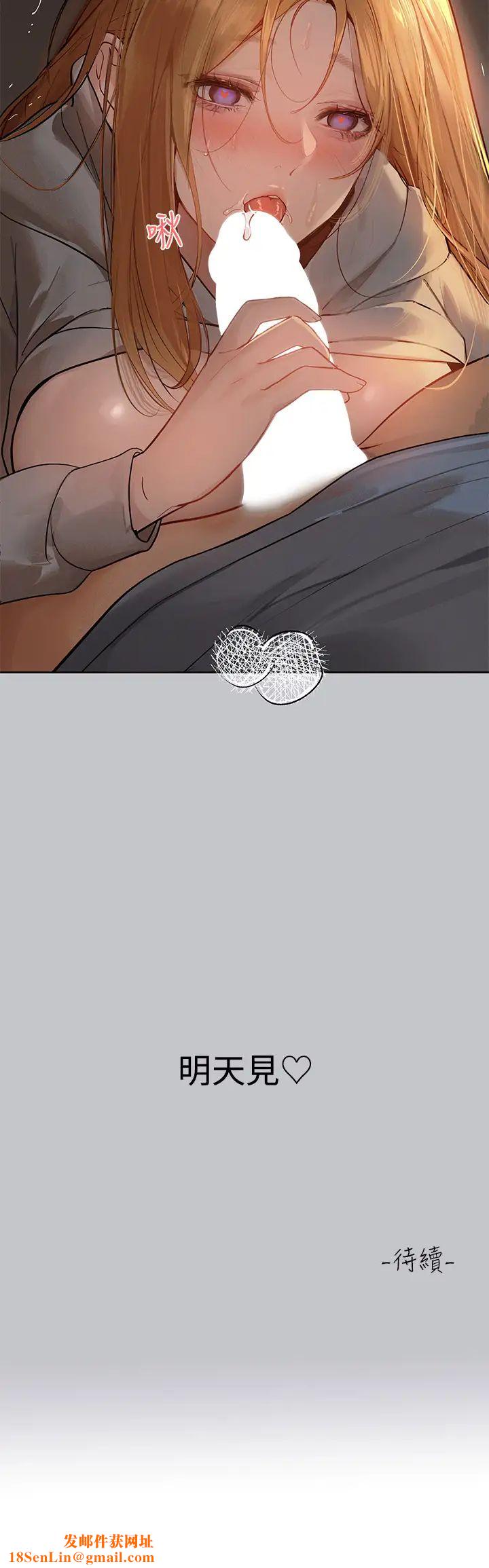 富家女姐姐第116话-我来帮你舔干净