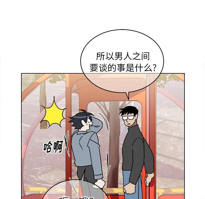 他和他的浪漫趣事第17话