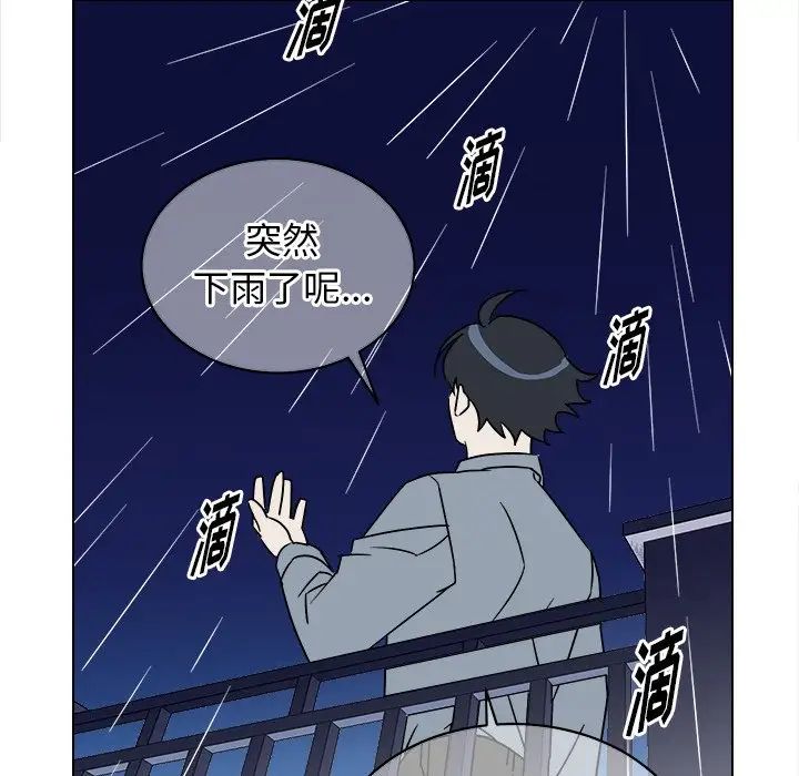 他和他的浪漫趣事第17话