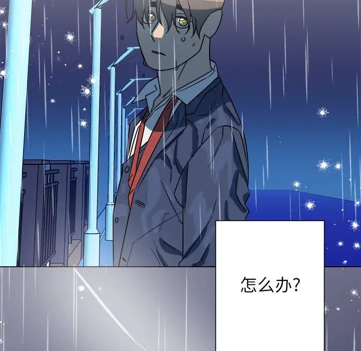 他和他的浪漫趣事第17话